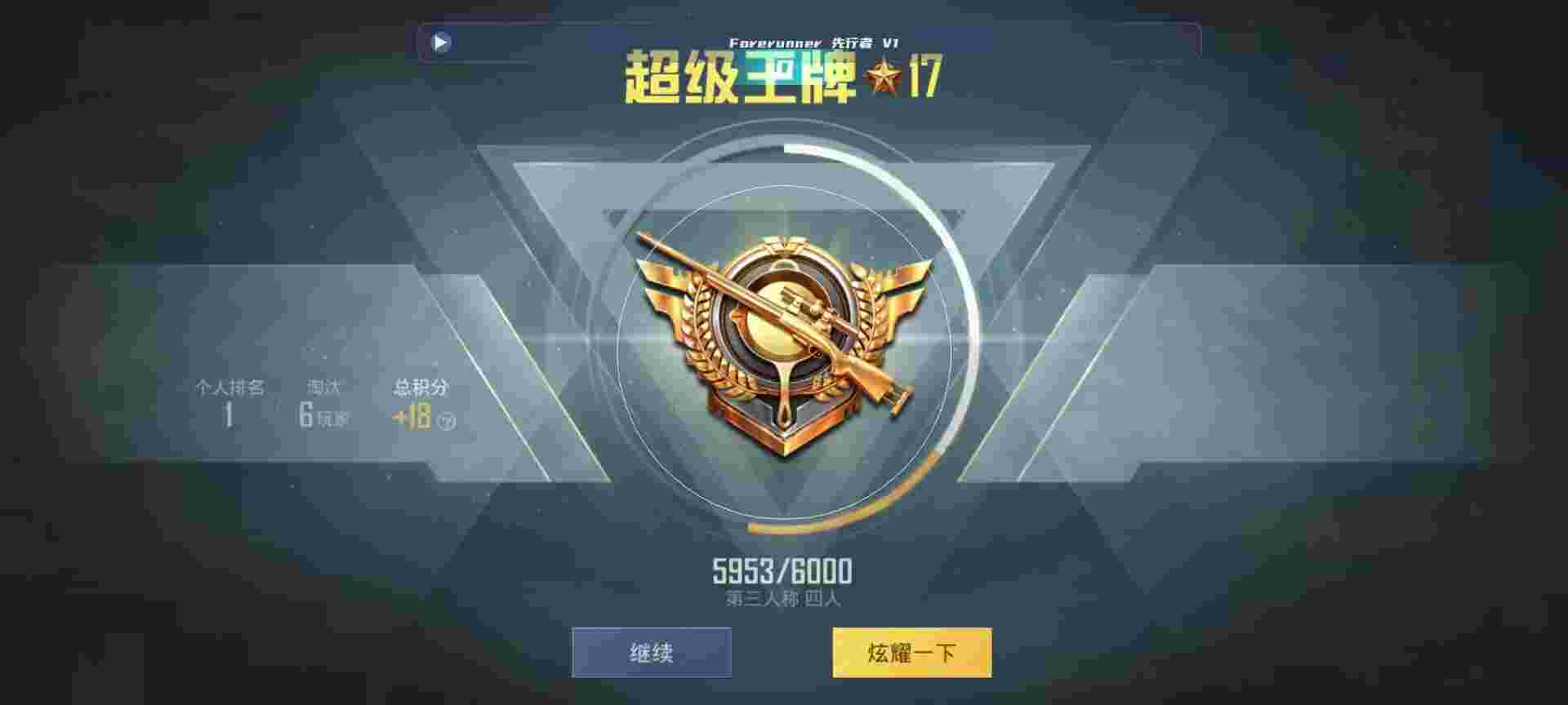 和平精英鸡腿辅助自瞄 - 游戏开挂神器下载辅助预览图